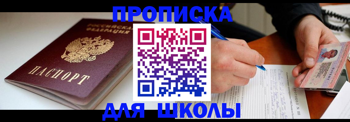 временная регистрация гарантия в Орле